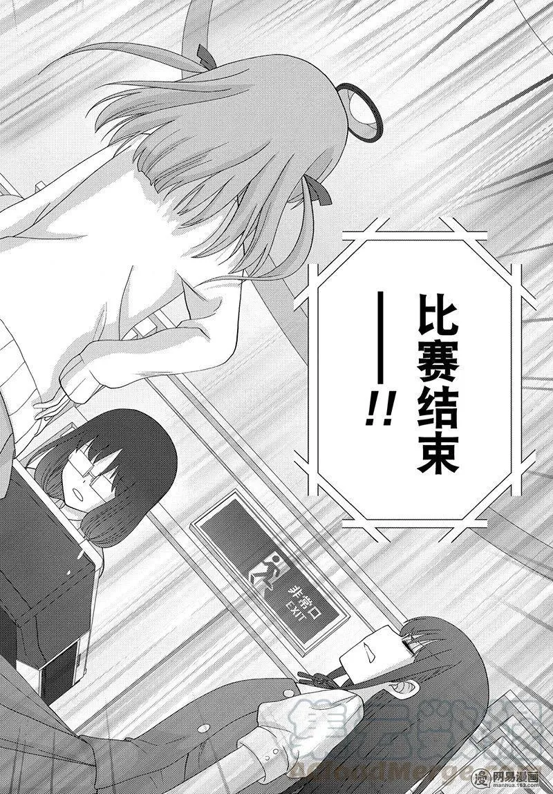 第52话 无前 第28页