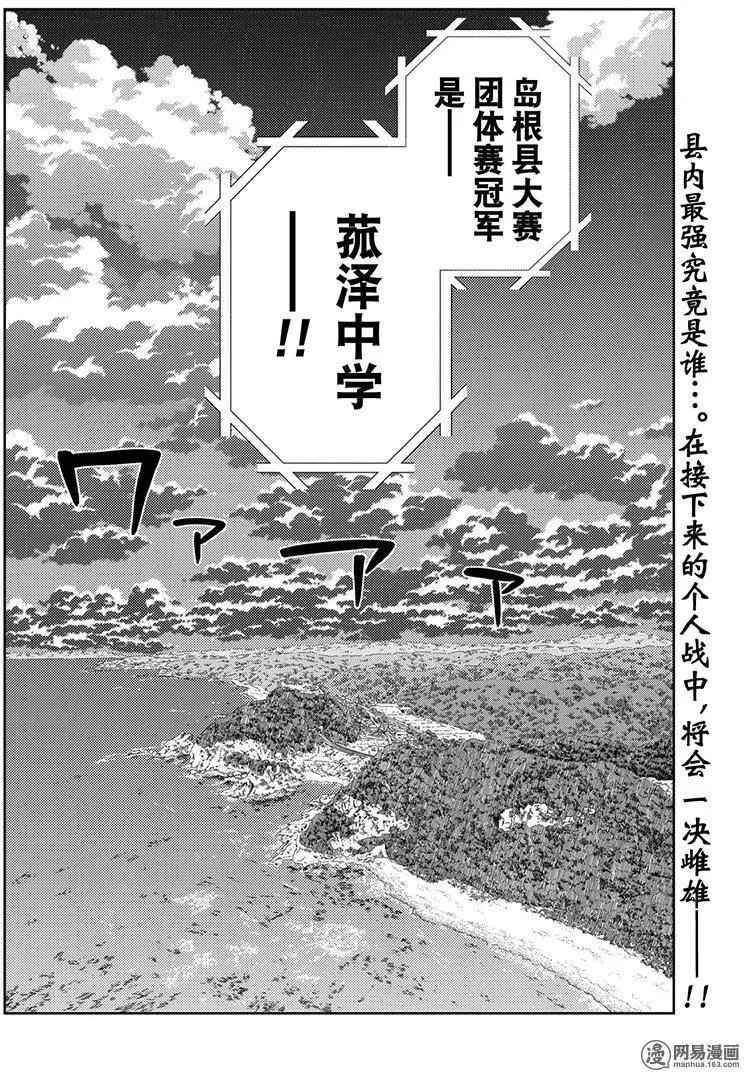 第52话 无前 第30页