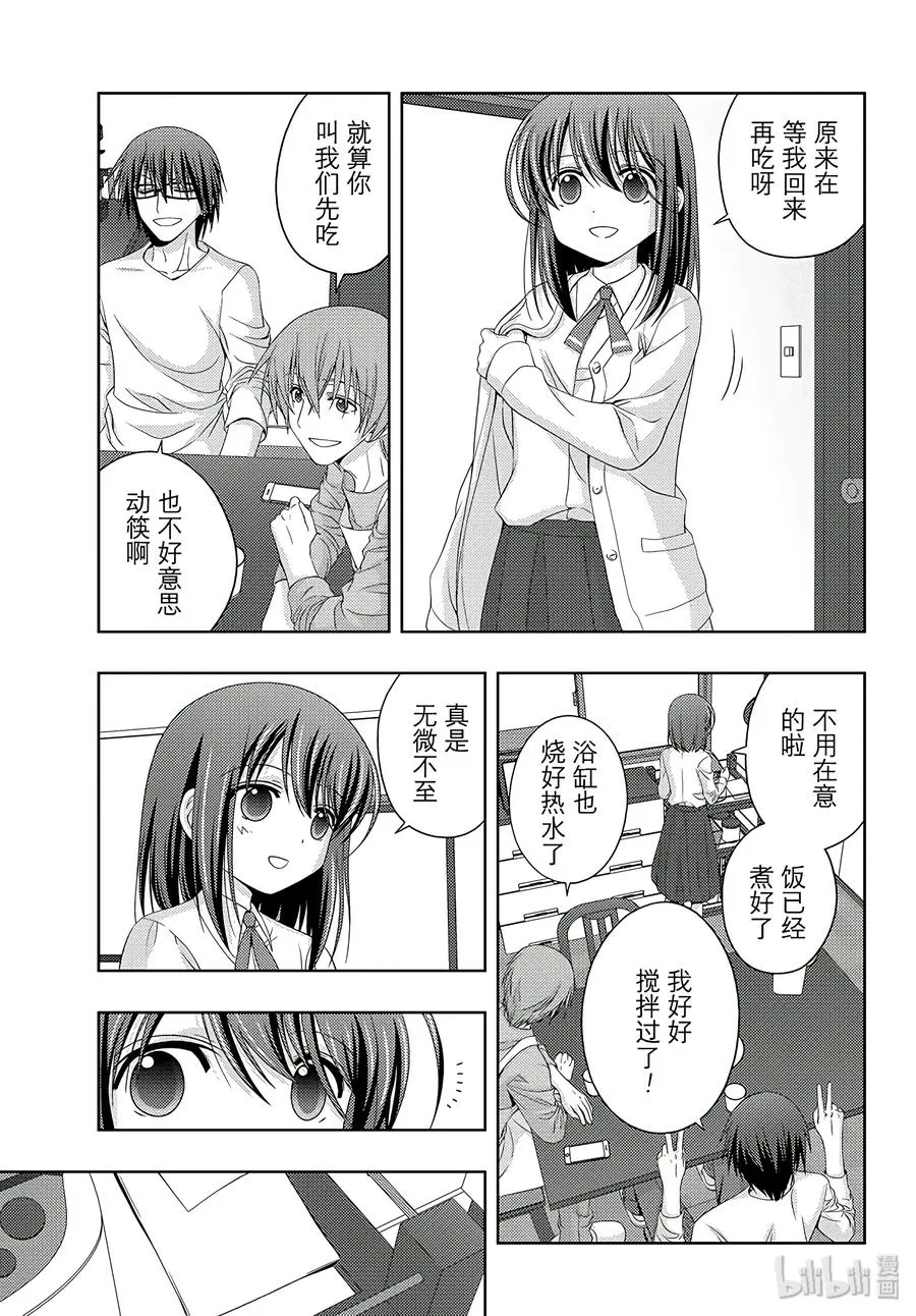 第54话 照片 第3页