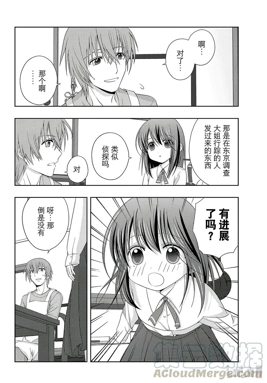 第54话 照片 第4页