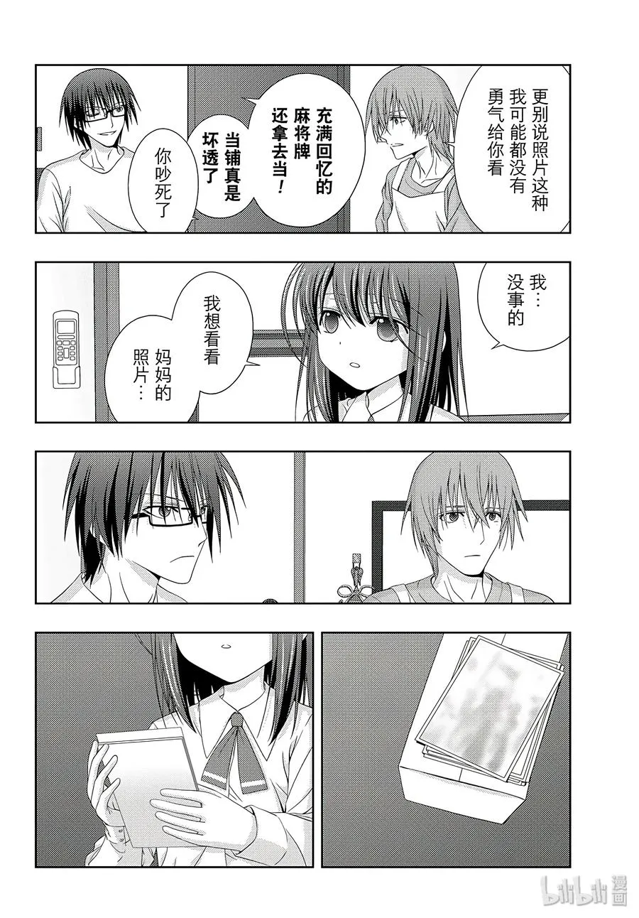 第54话 照片 第6页