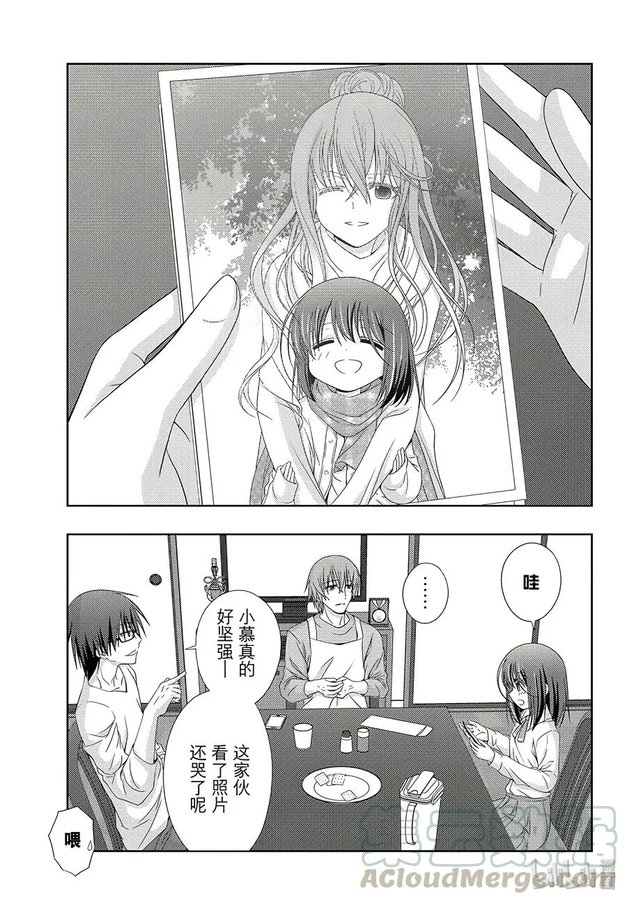 第54话 照片 第7页