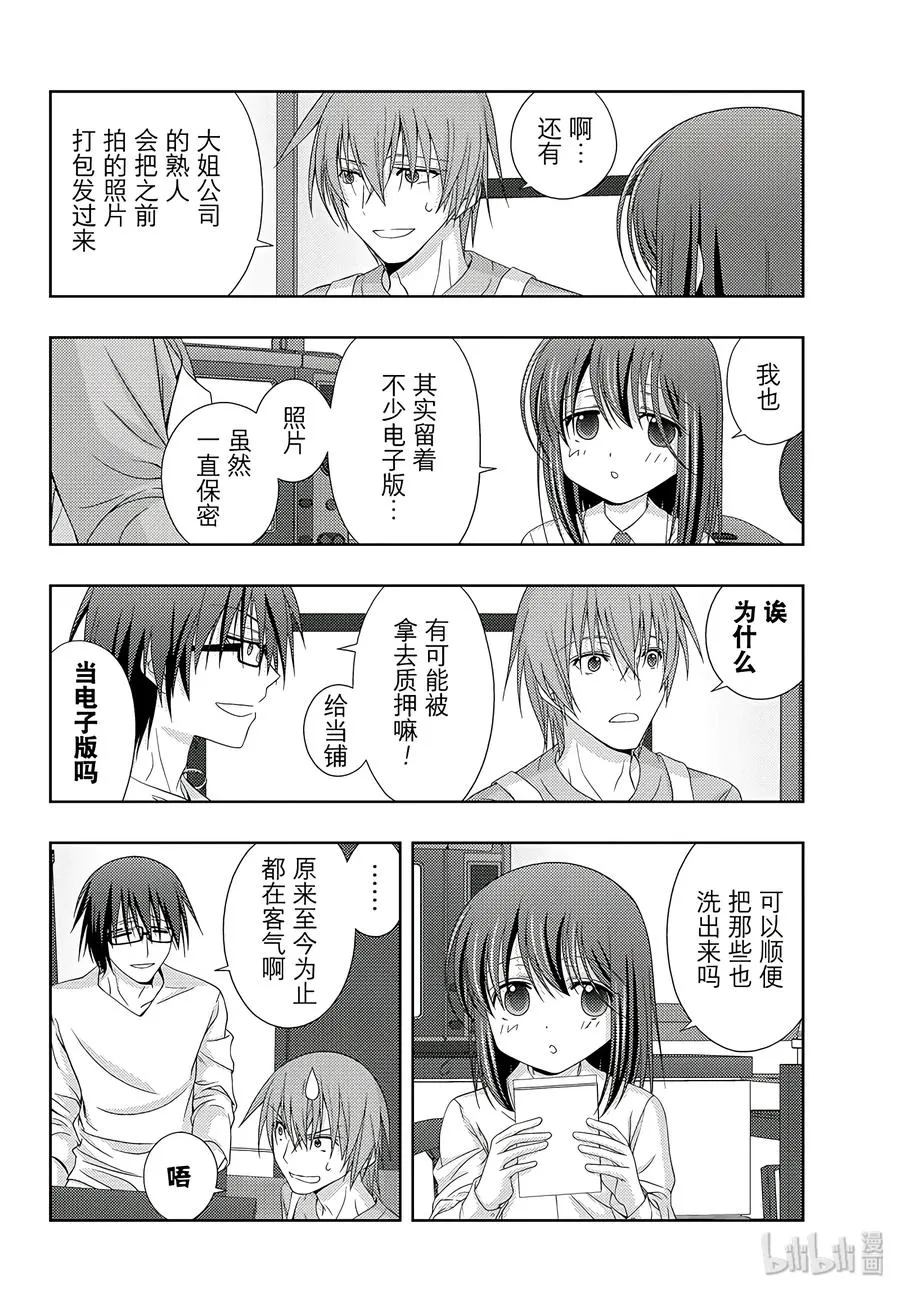 第54话 照片 第8页