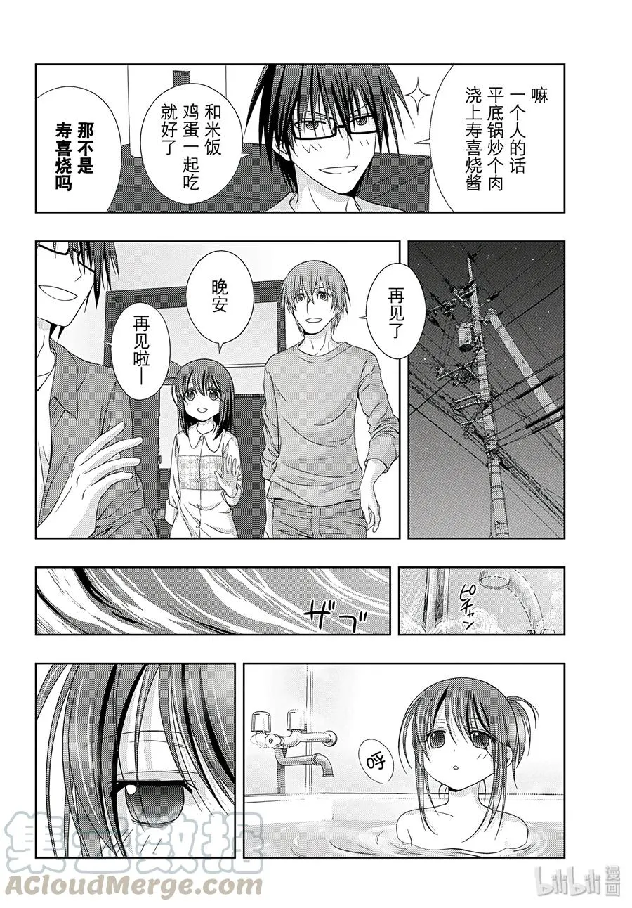 第54话 照片 第10页