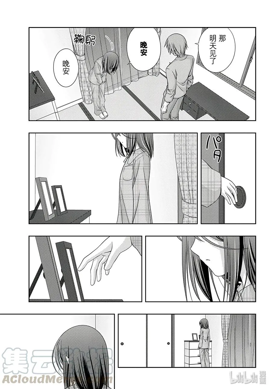 第54话 照片 第13页