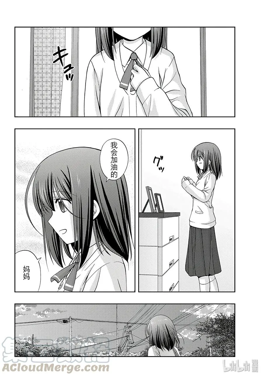 第54话 照片 第16页