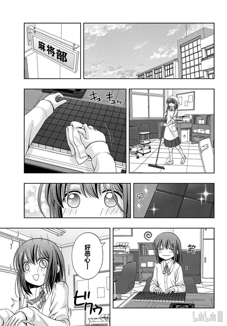第54话 照片 第17页