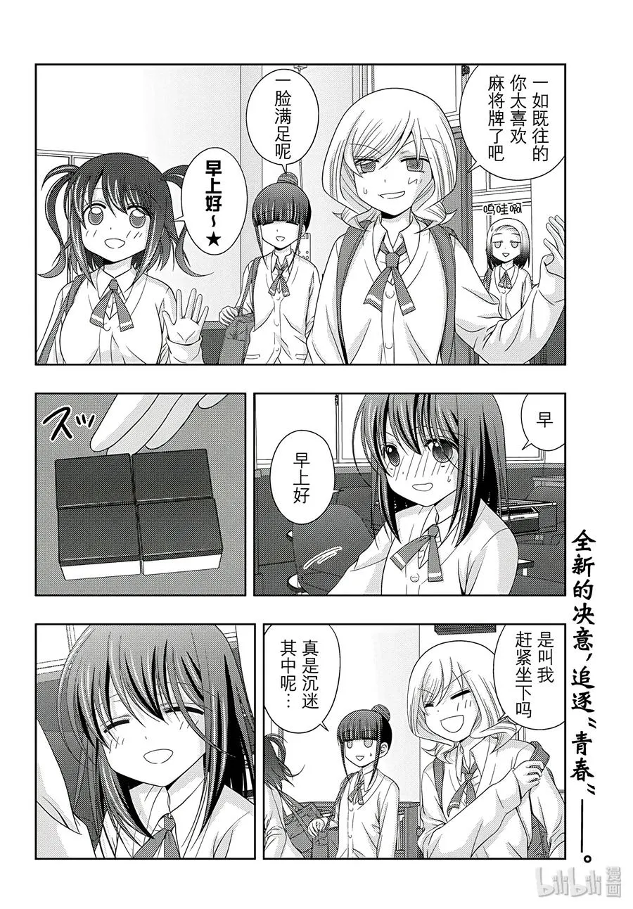 第54话 照片 第18页