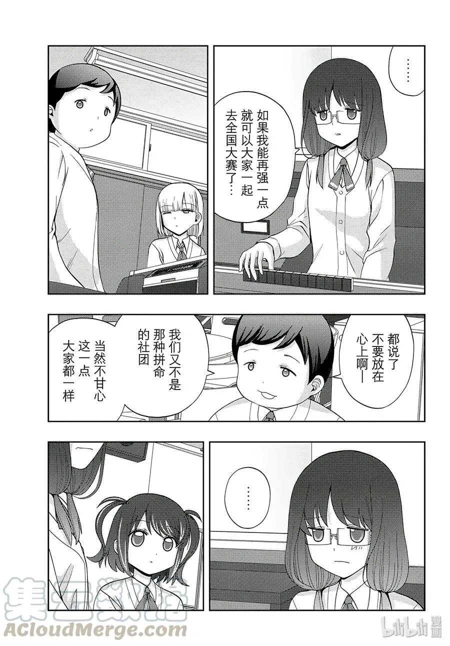 第55话 急追 第13页