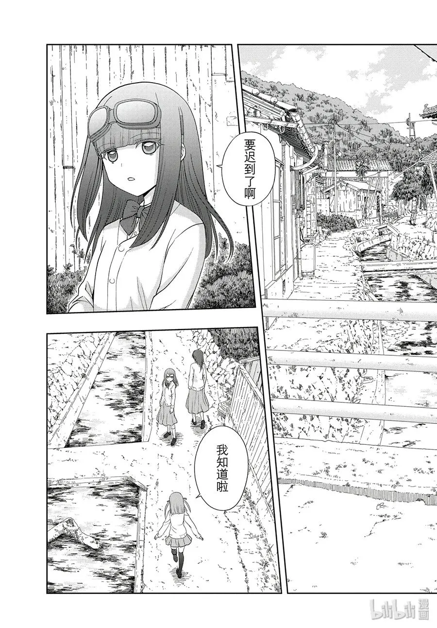第55话 急追 第17页