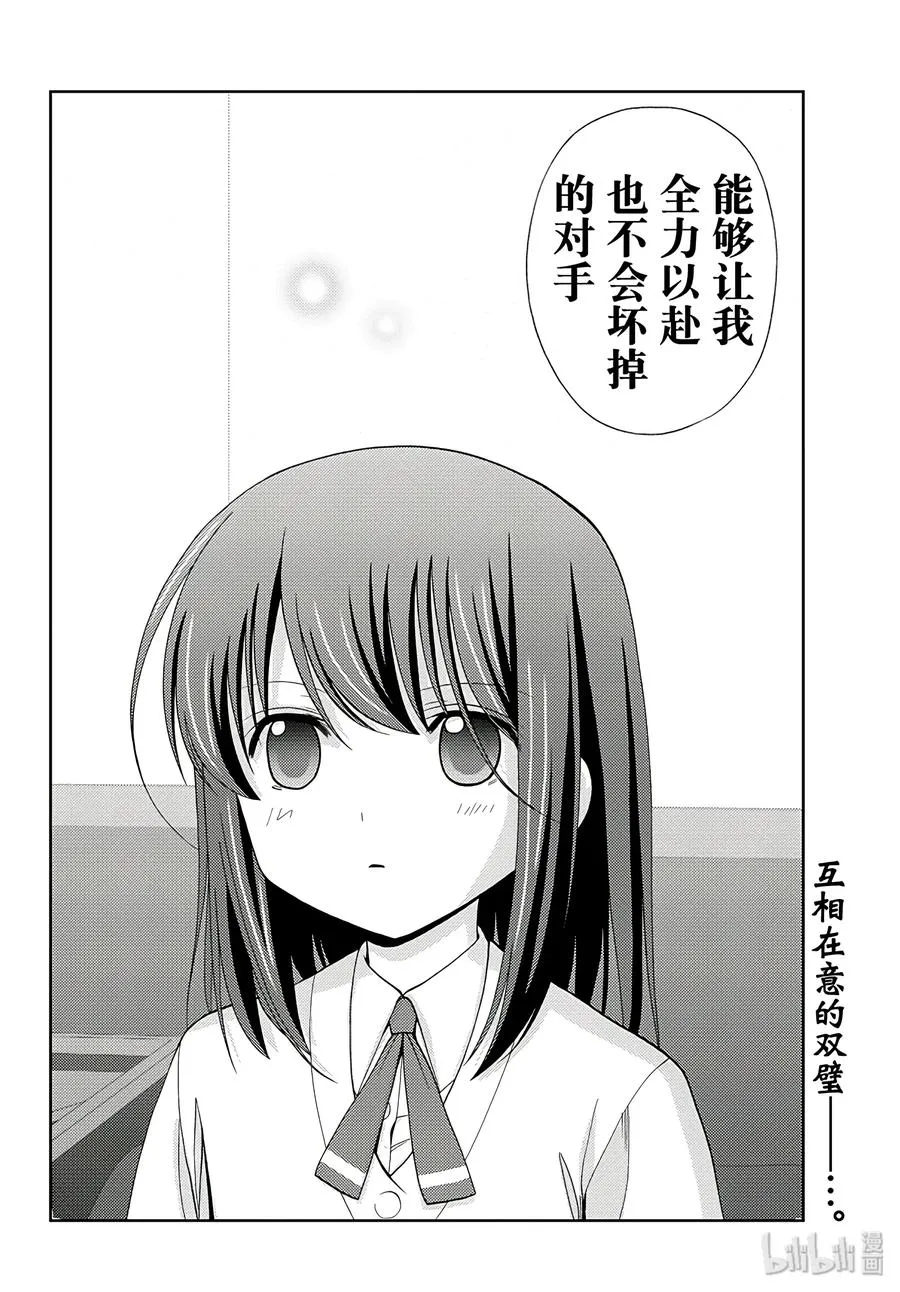 第55话 急追 第20页