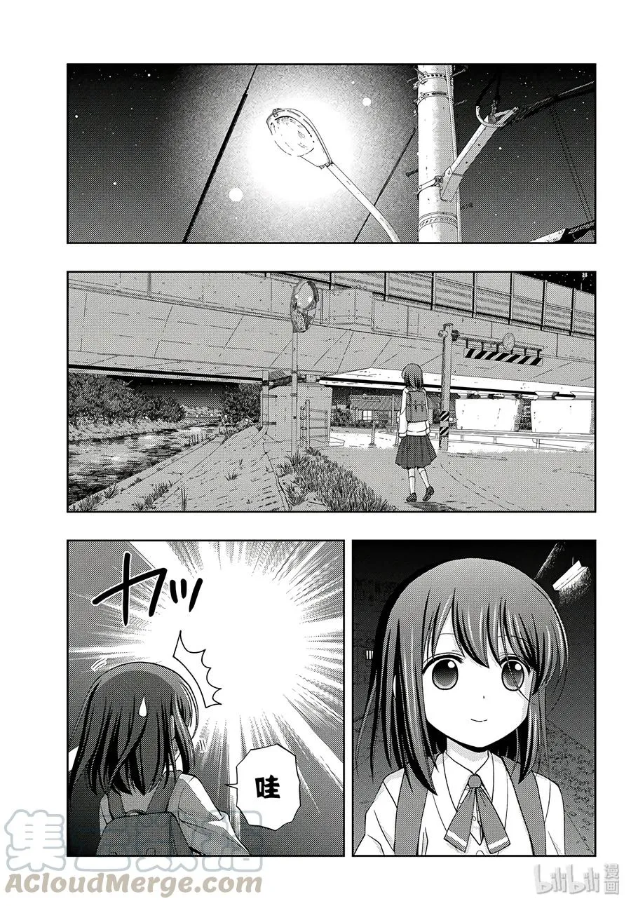 第56话 难成大器 第19页