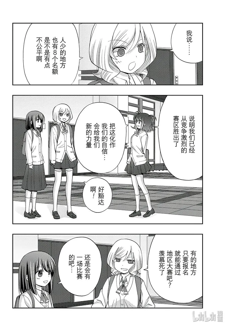 第58话 犬牙交错 第2页