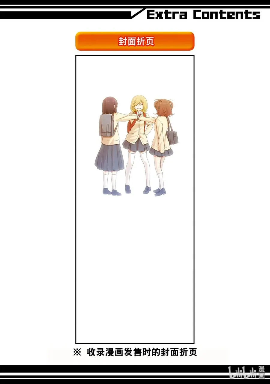 第58话 犬牙交错 第29页