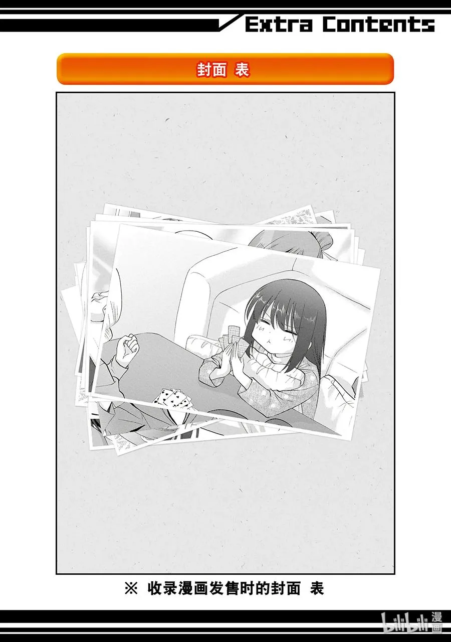 第58话 犬牙交错 第30页