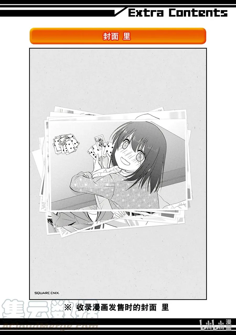 第58话 犬牙交错 第31页