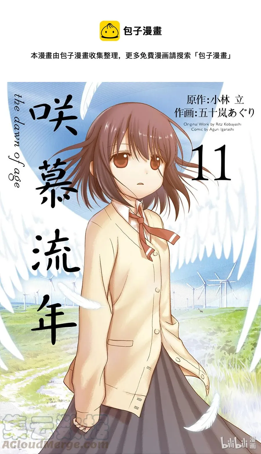 第59话 birds of a feather 第1页