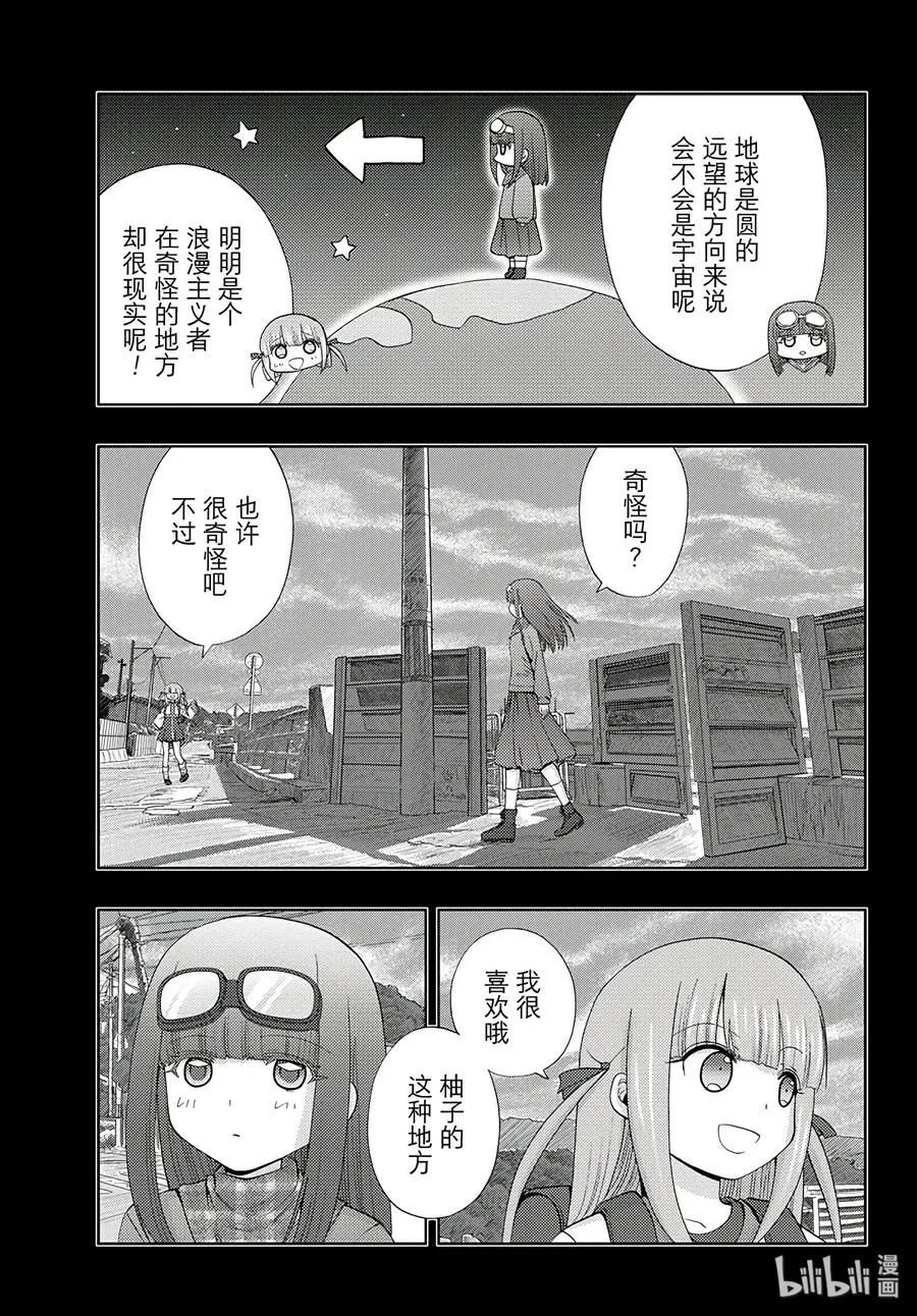 第59话 birds of a feather 第9页