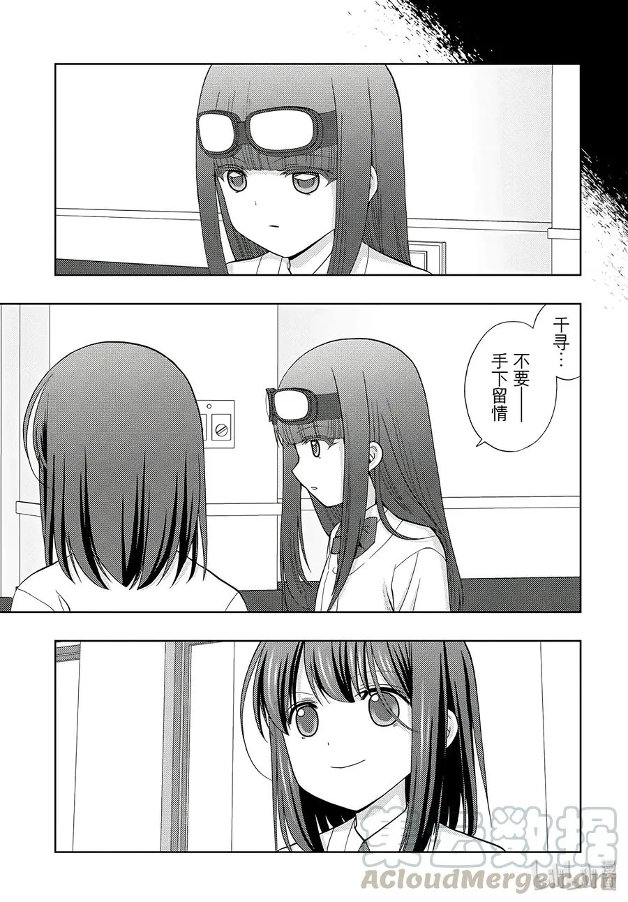 第59话 birds of a feather 第10页