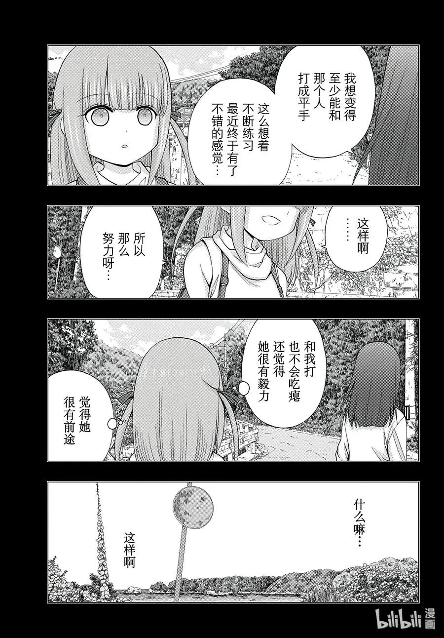 第59话 birds of a feather 第23页