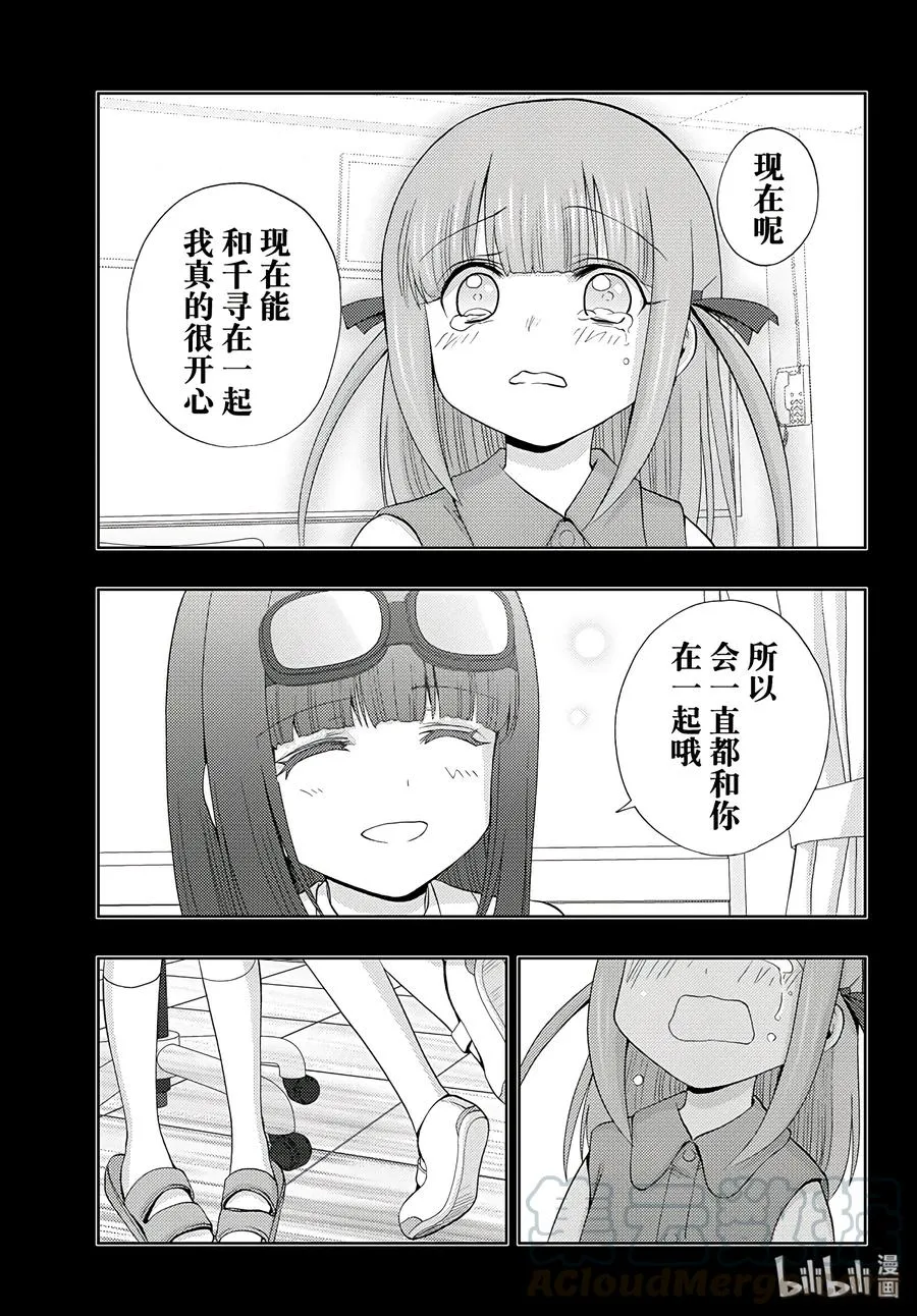 第59话 birds of a feather 第25页