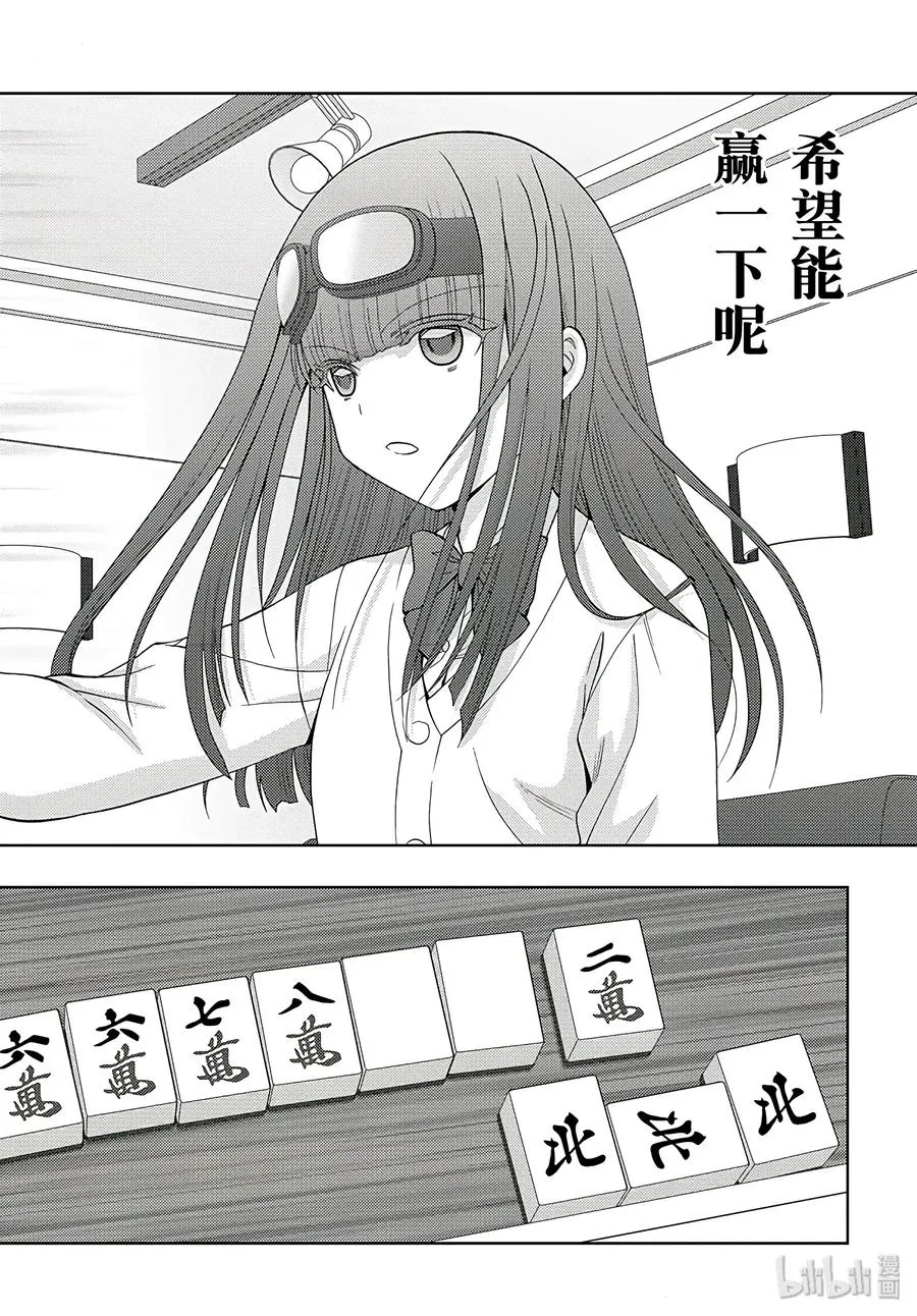 第60话 敬慕 第6页