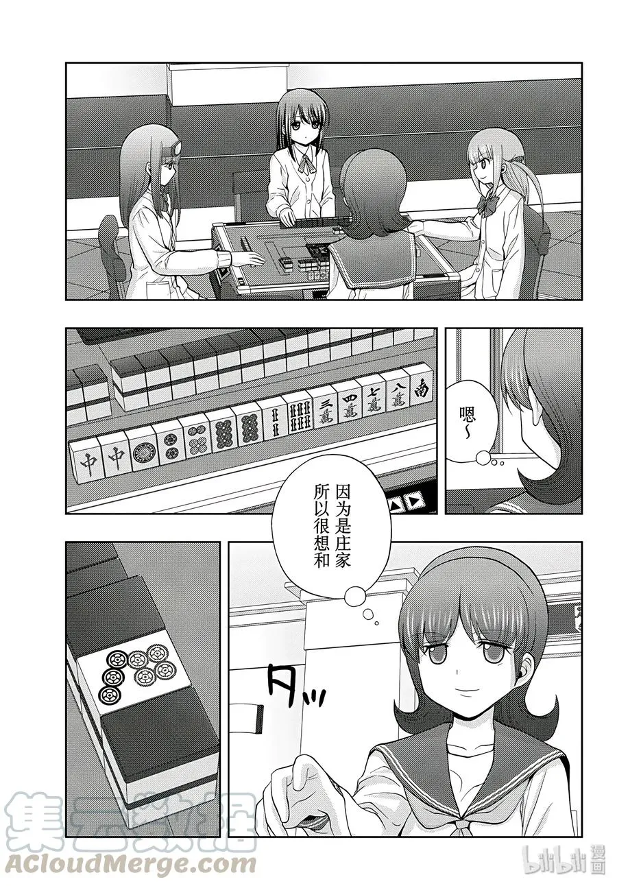第60话 敬慕 第19页
