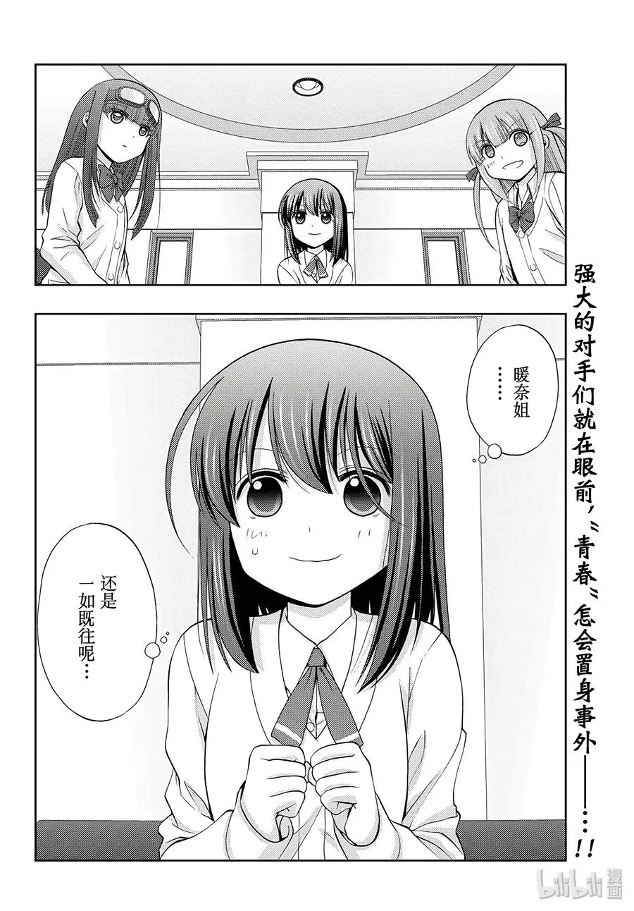第60话 敬慕 第30页