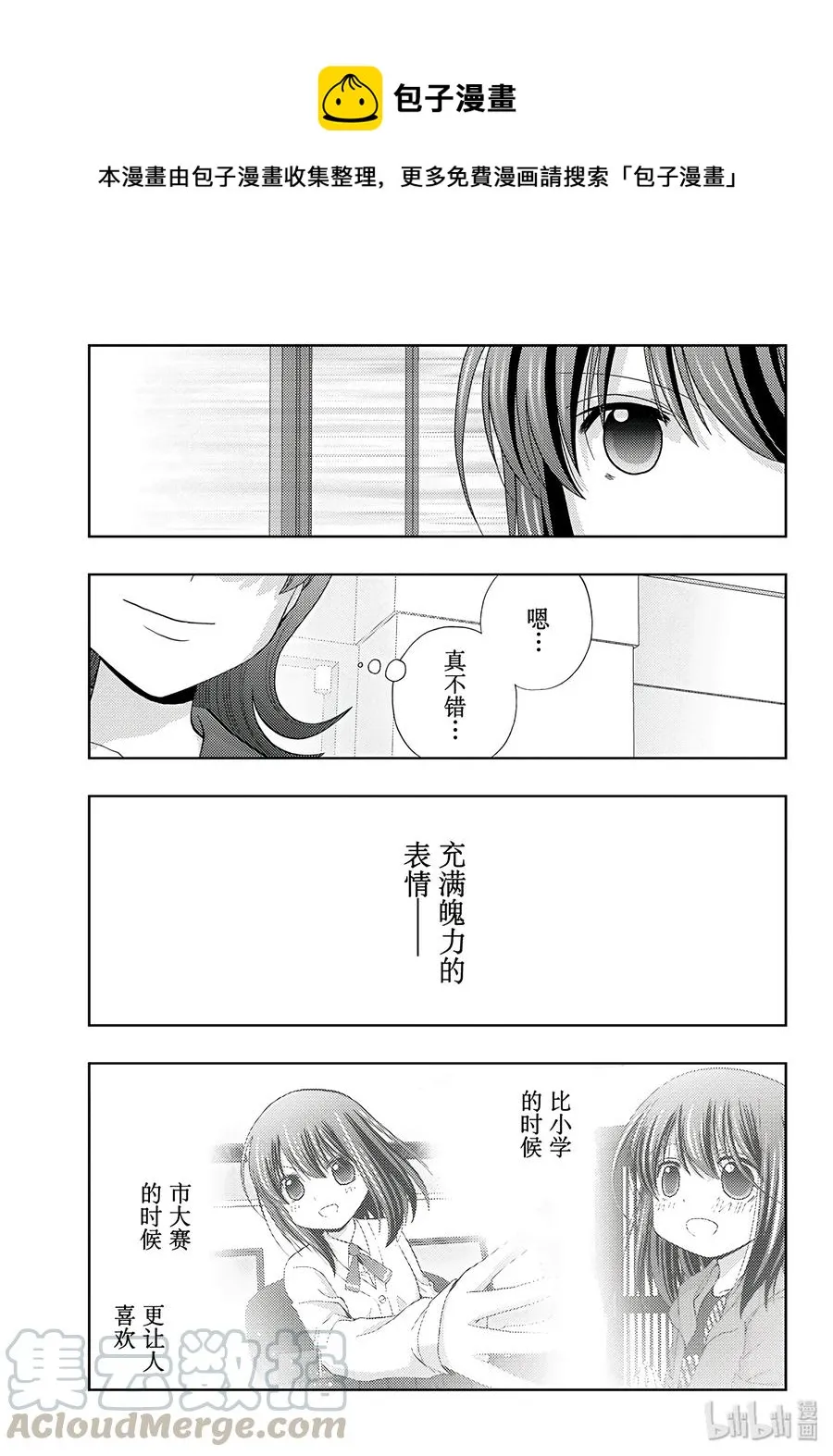 第61话 花下半日客 第19页