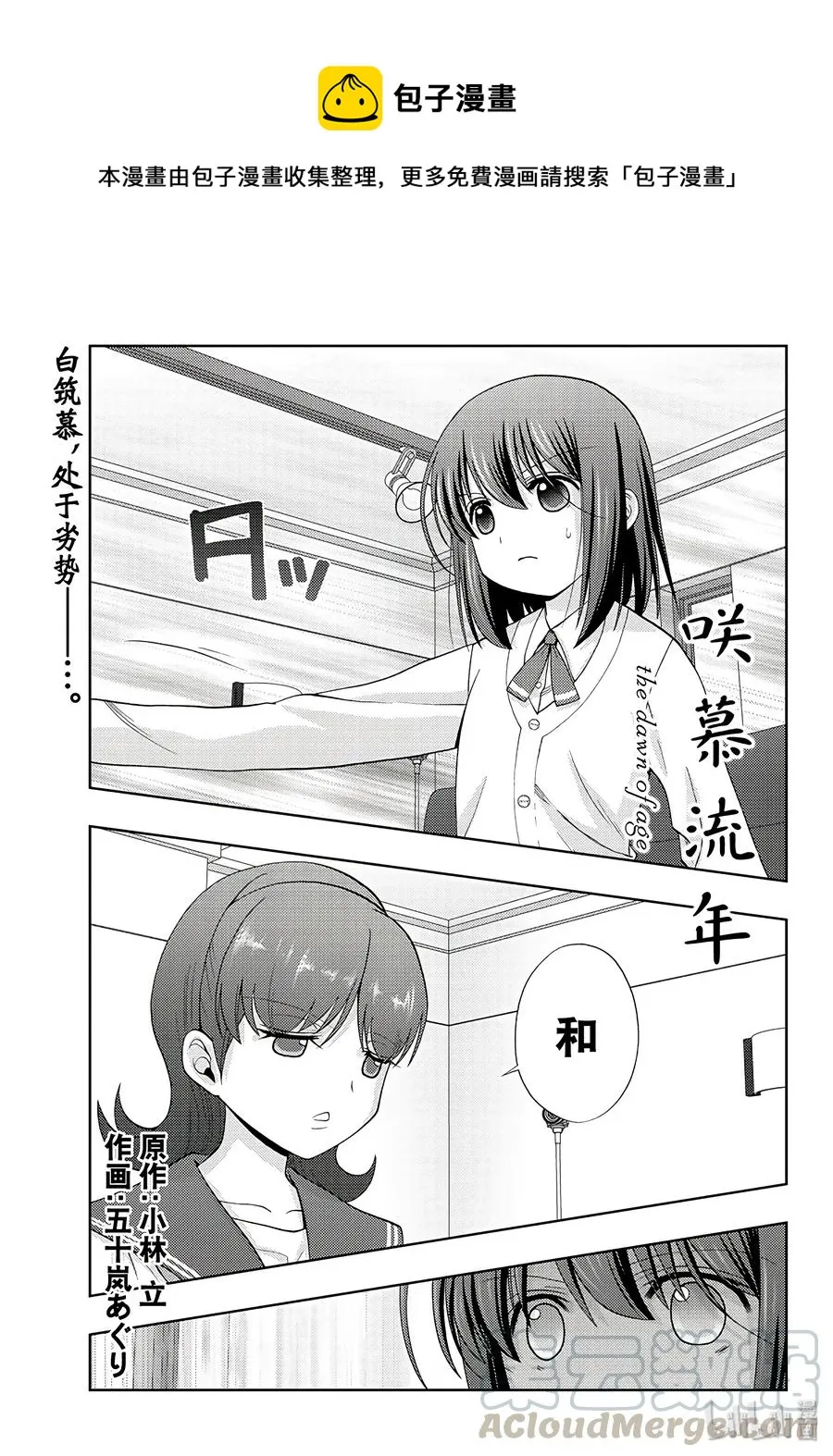 第62话 鹰眼 第1页