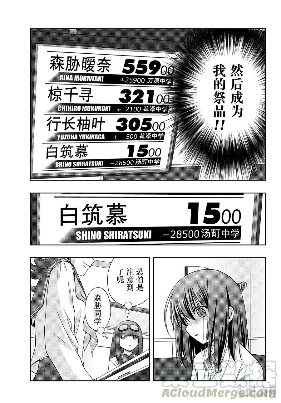 第62话 鹰眼 第5页