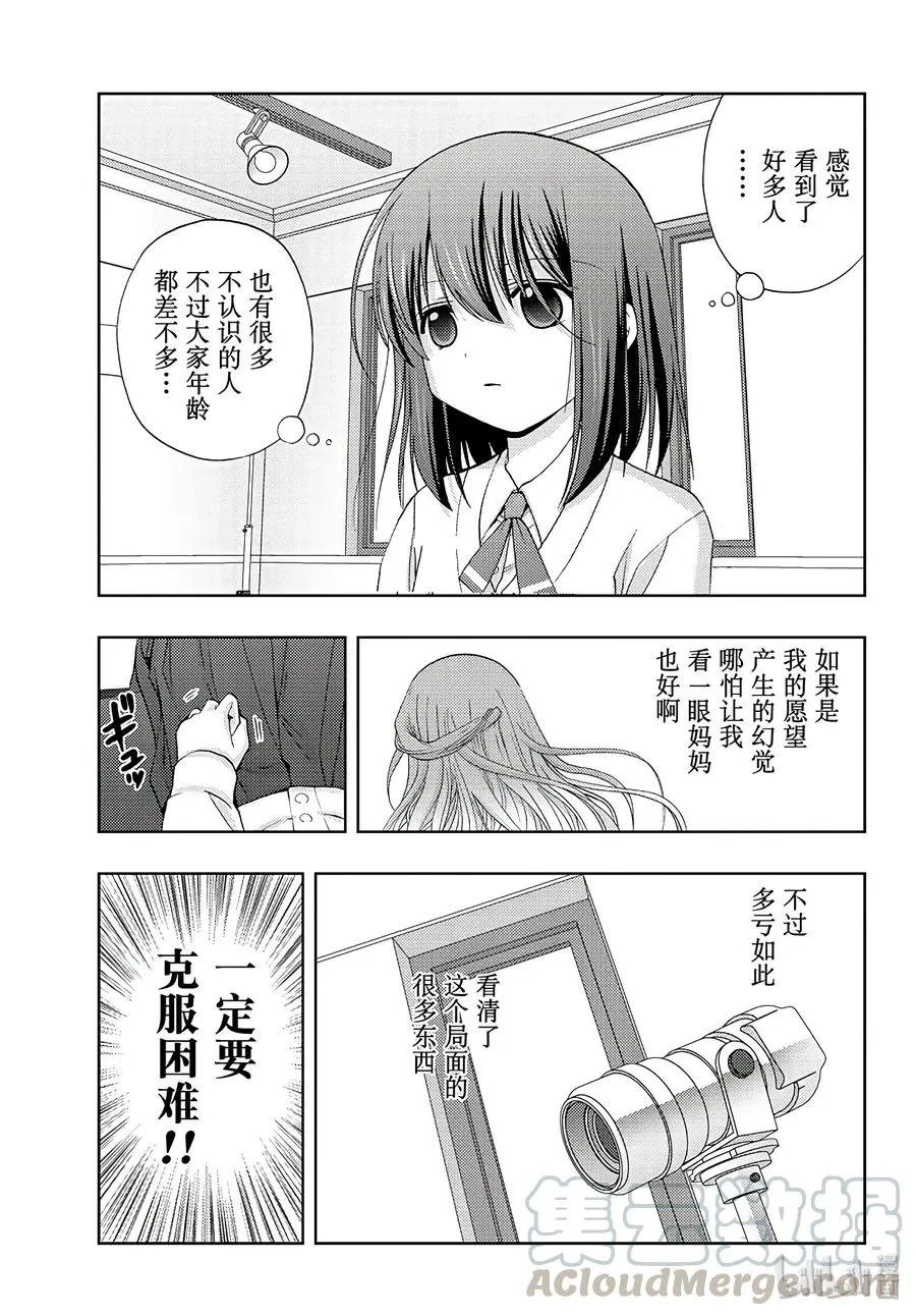 第62话 鹰眼 第25页
