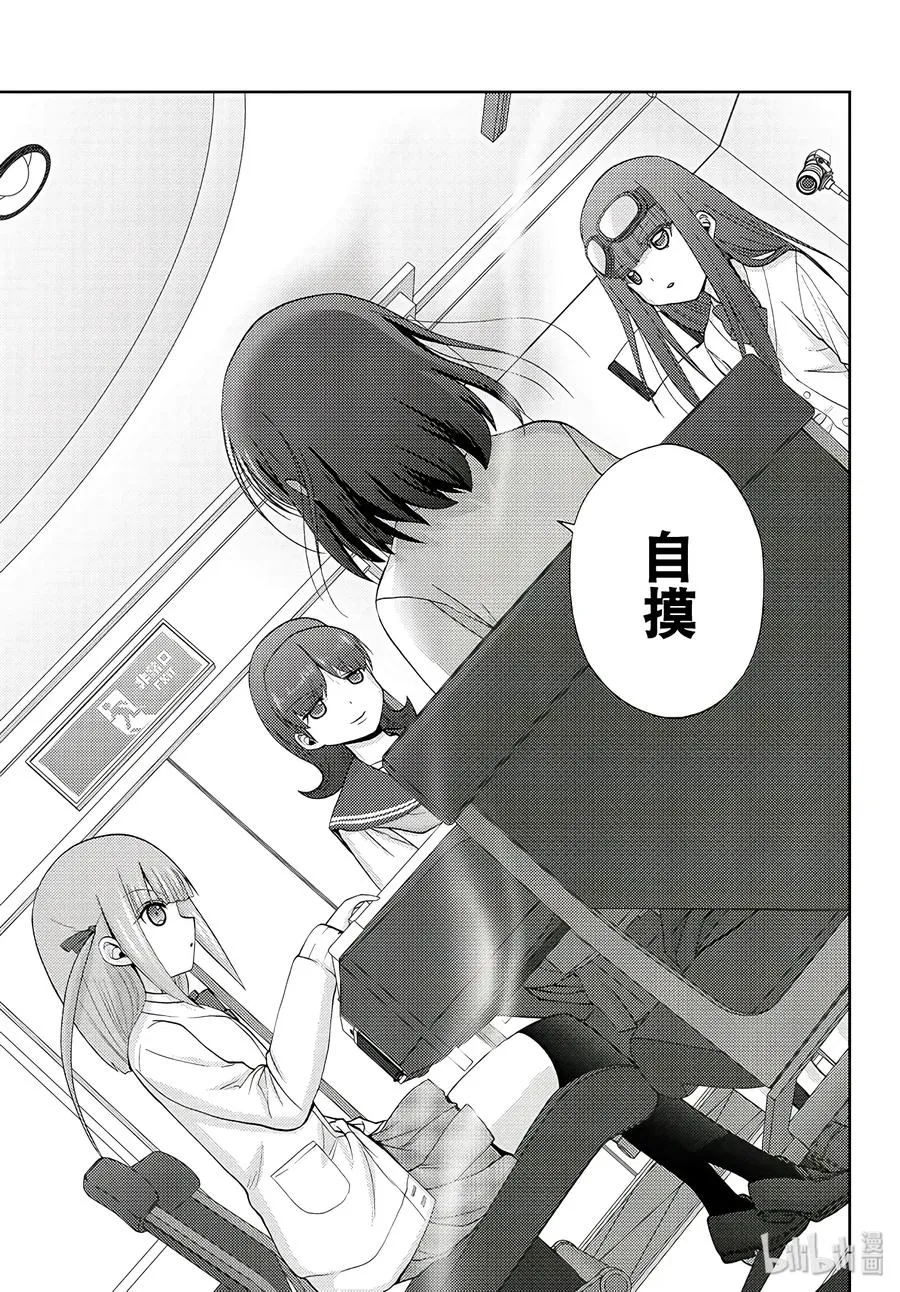第62话 鹰眼 第35页