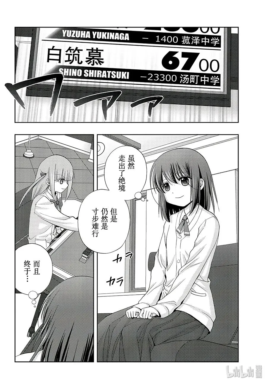 第62话 鹰眼 第40页