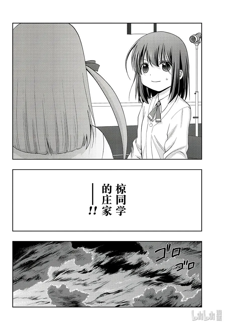 第62话 鹰眼 第42页