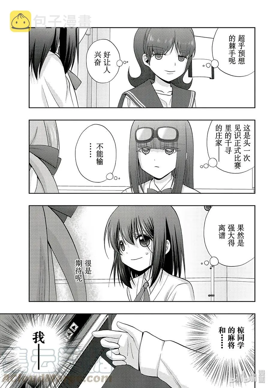 第62话 鹰眼 第49页