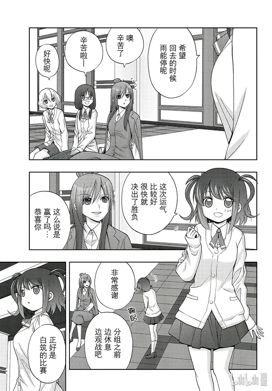 第63话 Pechvogel 第3页