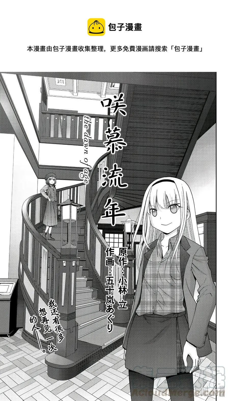 第64话 三百 第1页