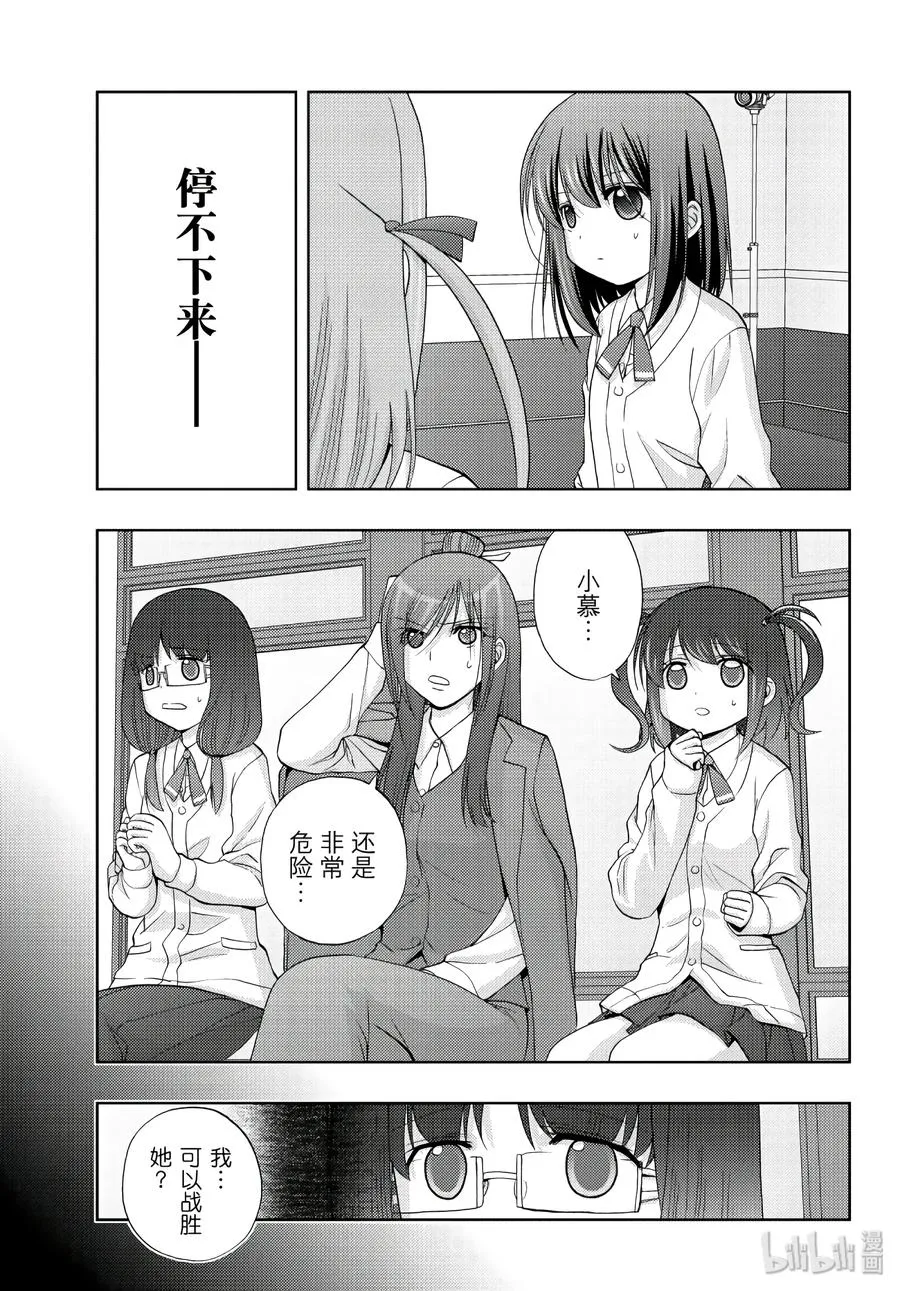 第64话 三百 第5页