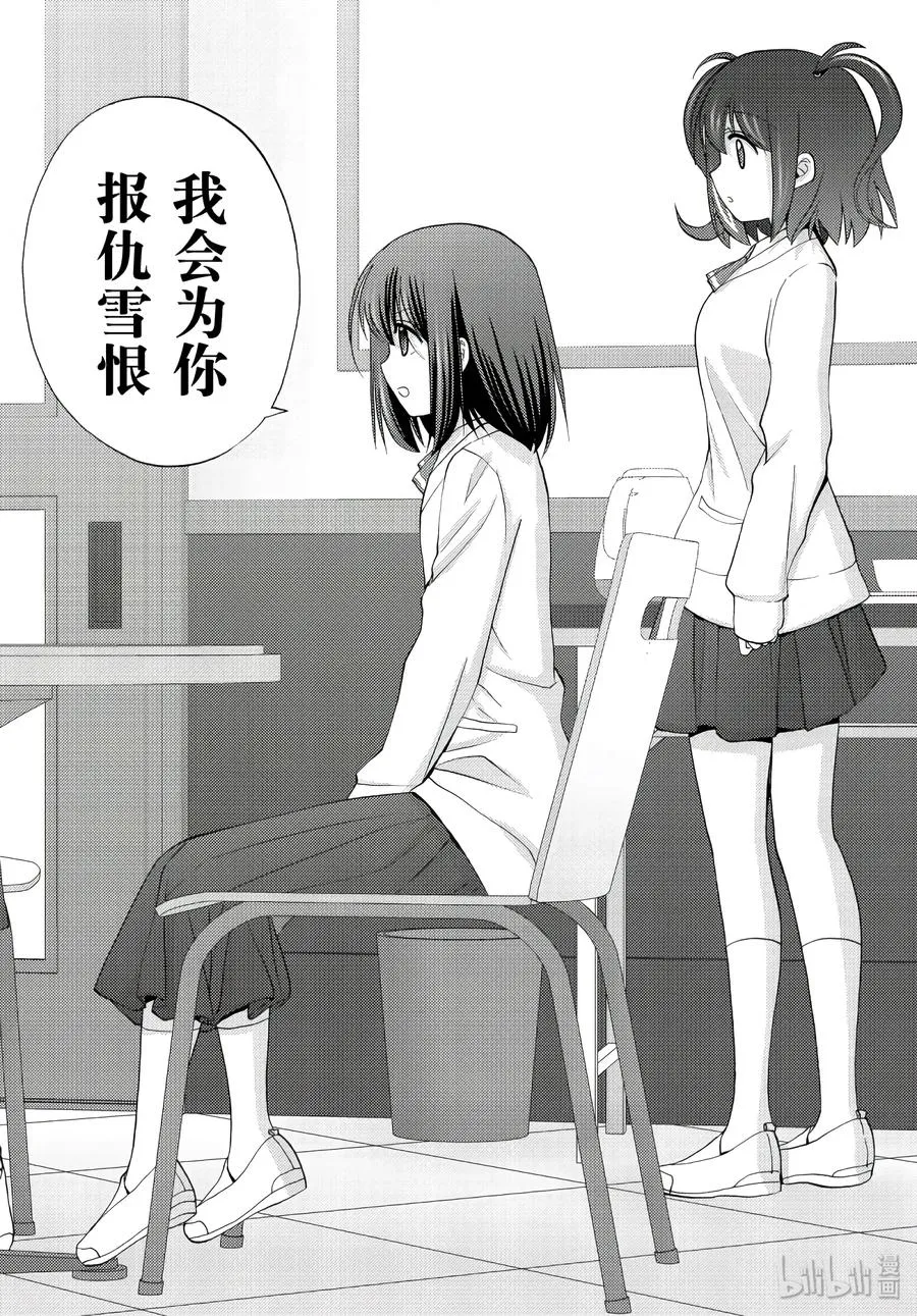 第64话 三百 第8页
