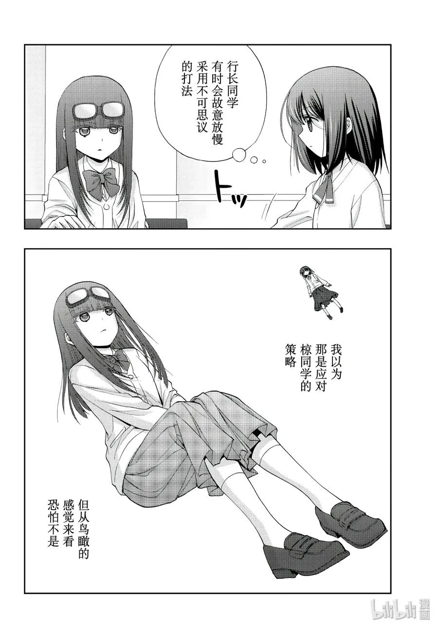 第64话 三百 第12页