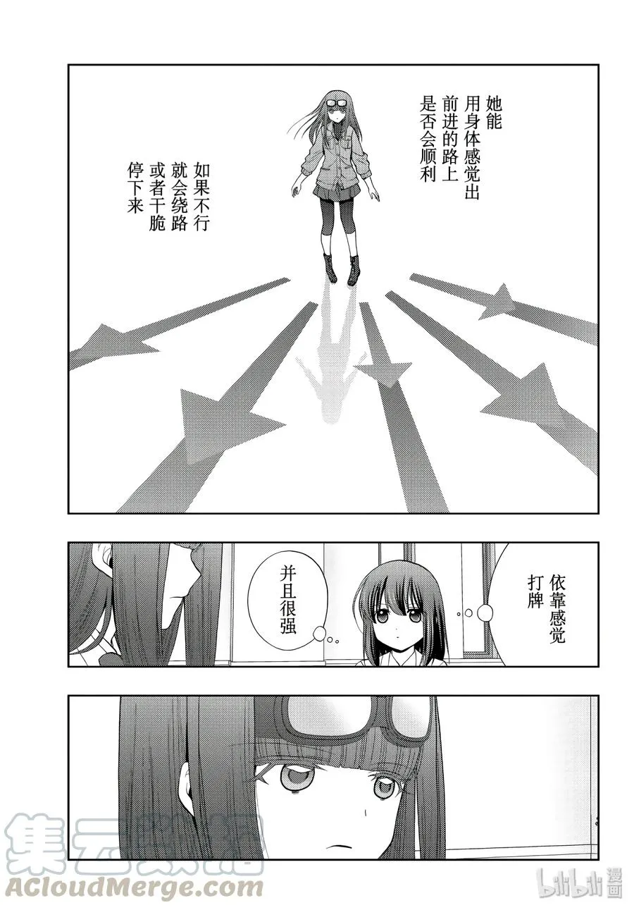 第64话 三百 第13页