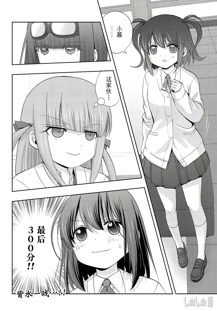 第64话 三百 第20页