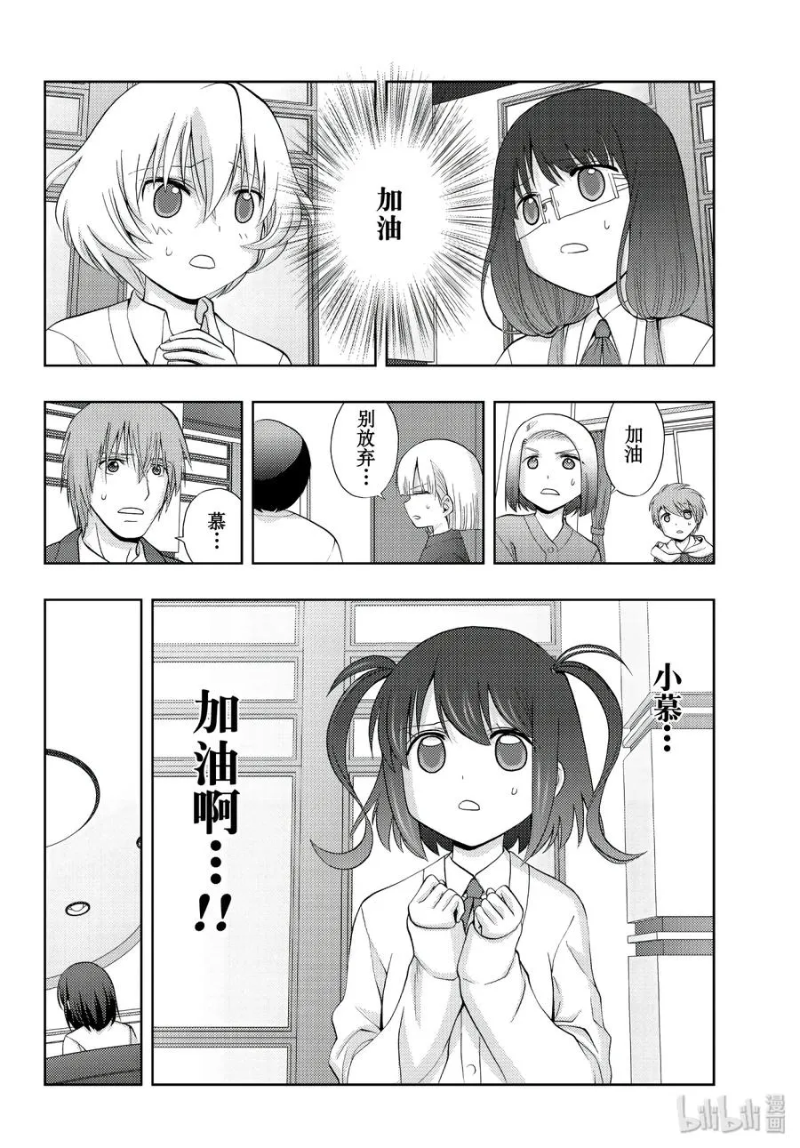 第65话 滨千鸟 第8页