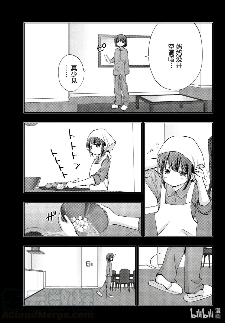 第65话 滨千鸟 第19页