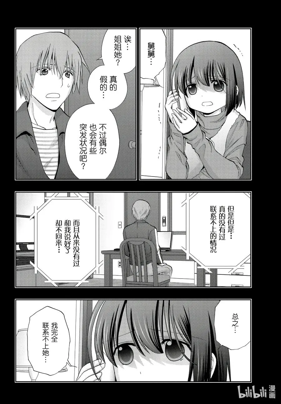 第65话 滨千鸟 第24页
