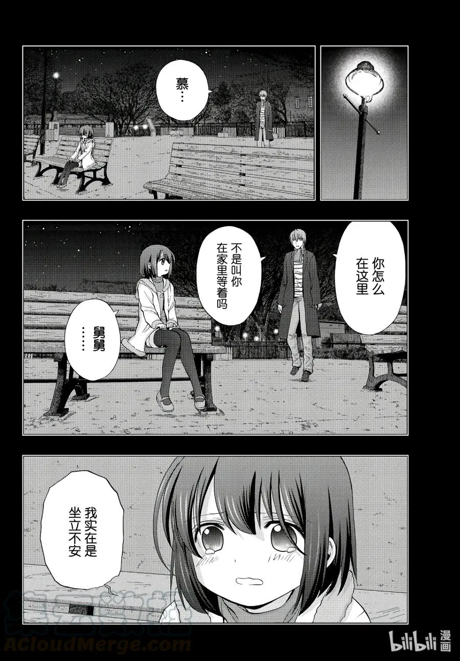 第65话 滨千鸟 第28页