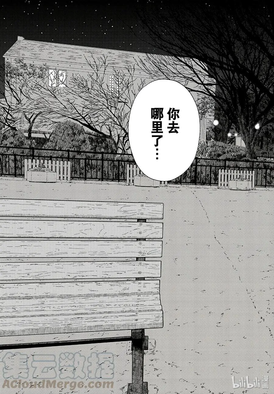 第65话 滨千鸟 第31页