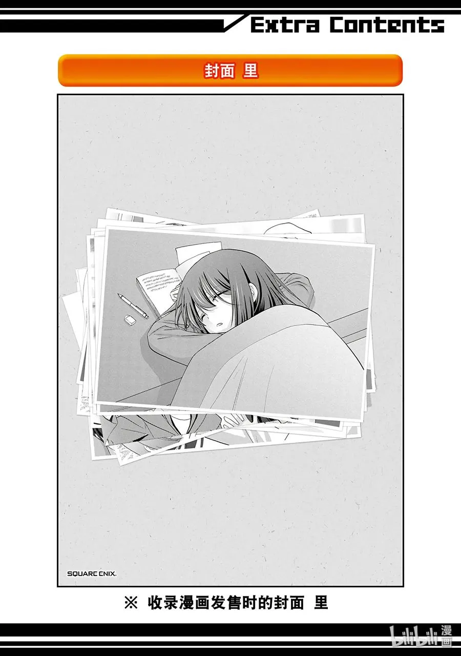 第65话 滨千鸟 第35页