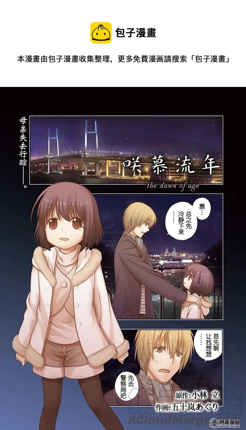 第66话 行踪不明 第1页